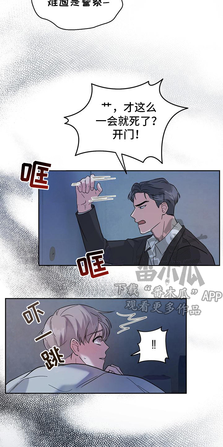 软心大佬爱上我漫画,第4章：找上门2图