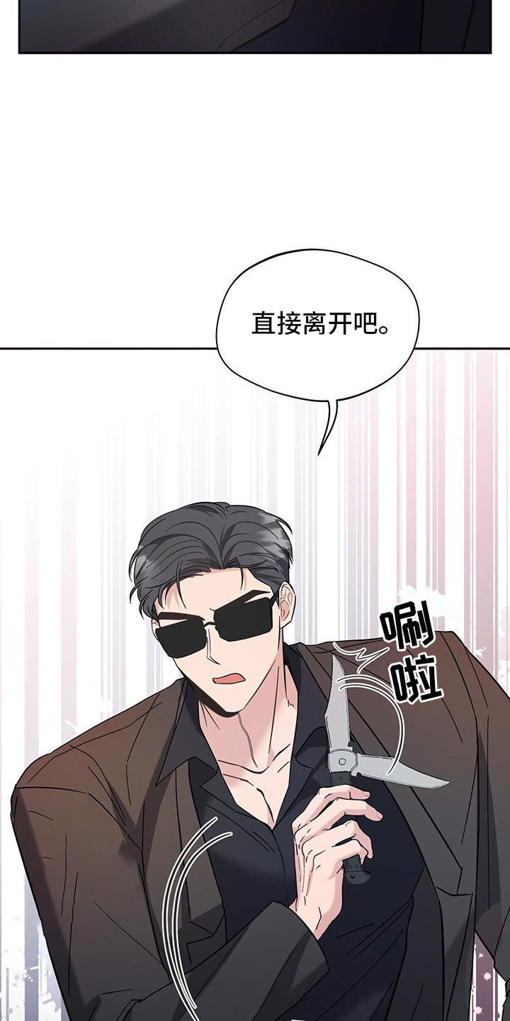 软心大佬爱上我漫画,第13章：表白5图
