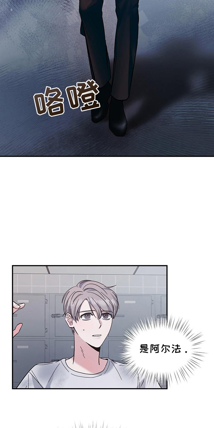 软心大佬爱上我漫画,第1章：噩耗3图