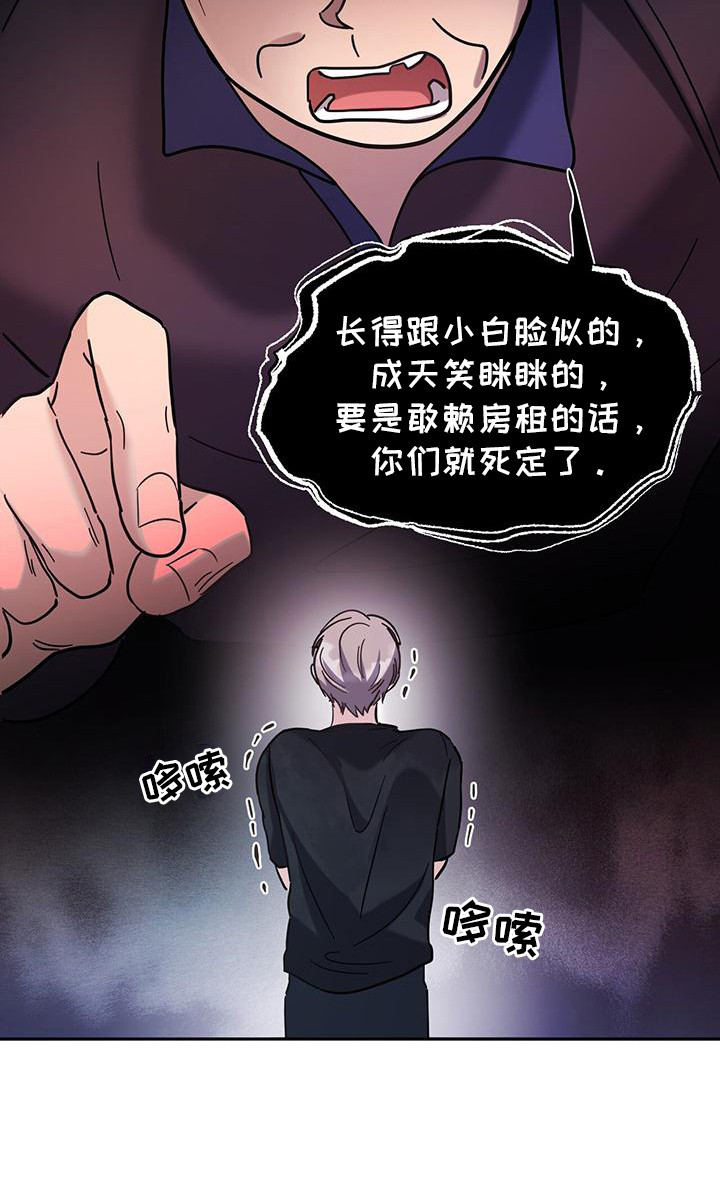 软心大佬爱上我漫画,第9章：逃跑2图