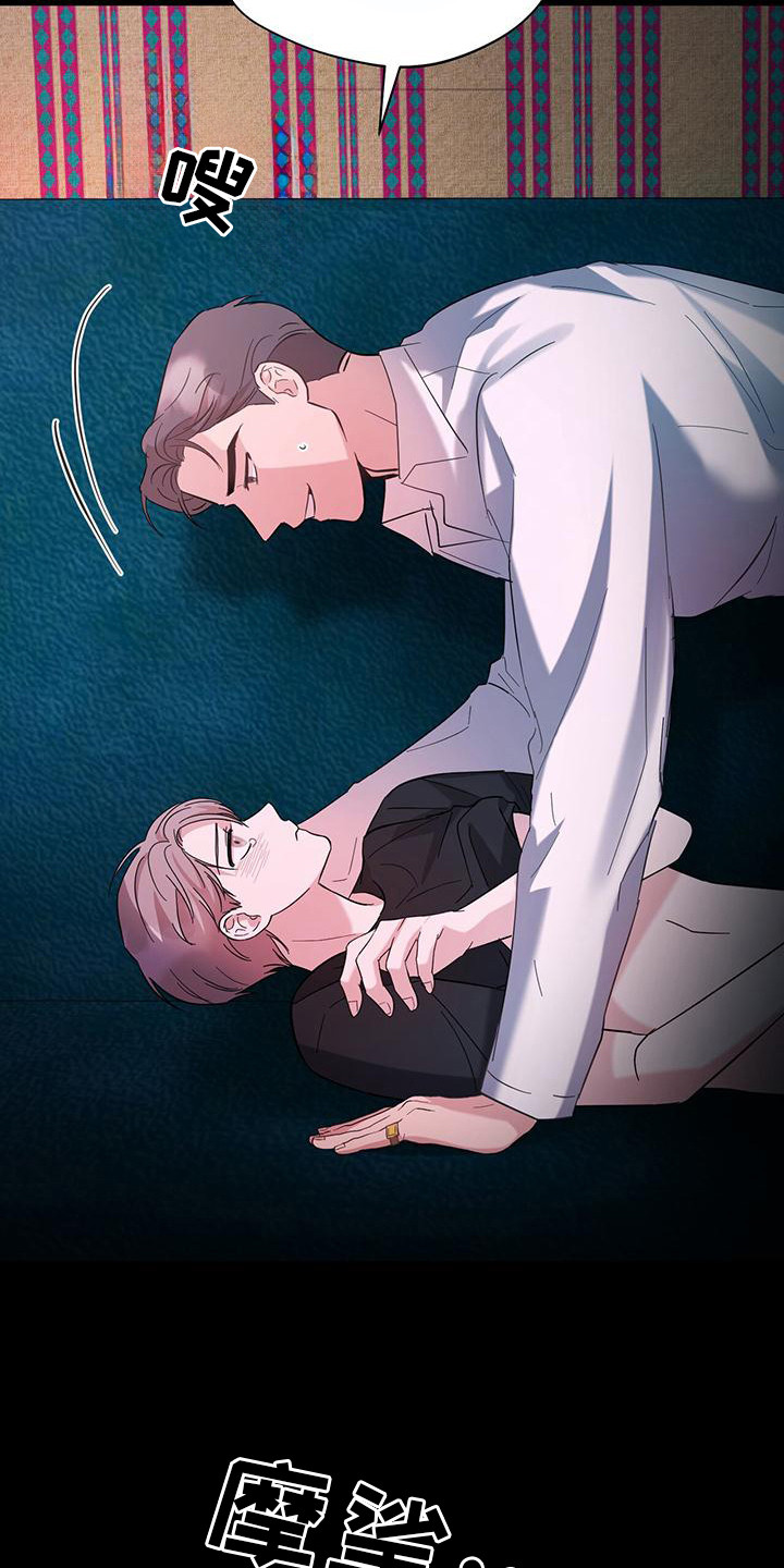 软心大佬爱上我漫画,第8章：迷迷糊糊1图