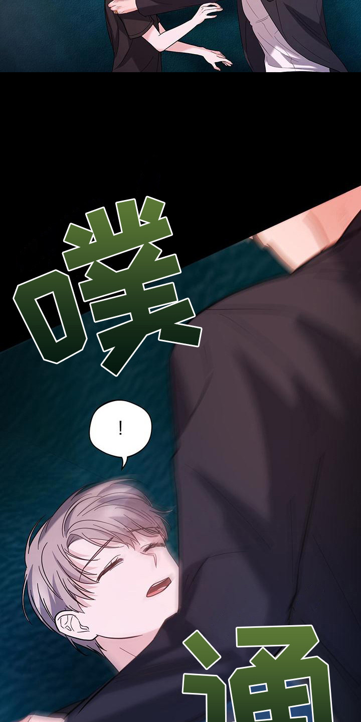 软心大佬爱上我漫画,第10章：搜寻1图