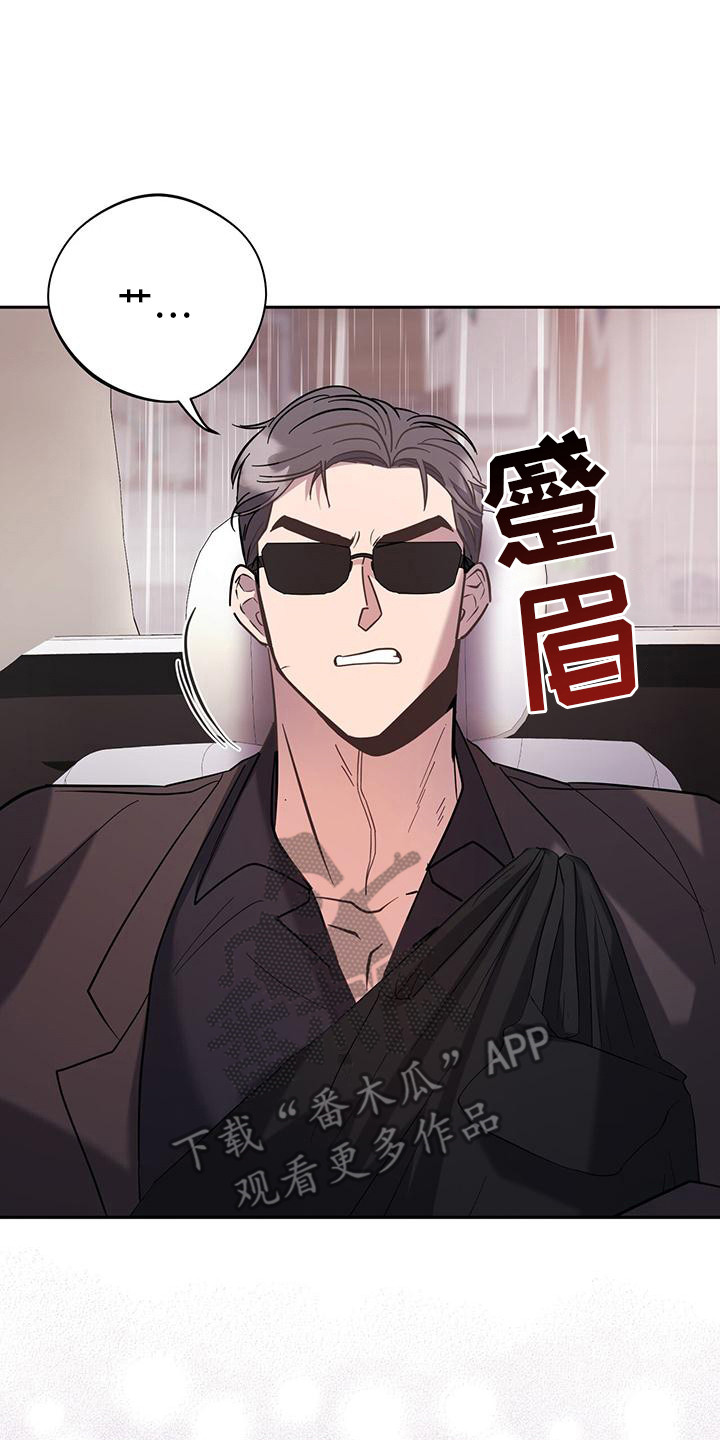软心大佬爱上我漫画,第10章：搜寻4图