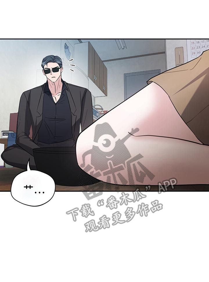 软心大佬爱上我漫画,第12章：令人郁闷5图