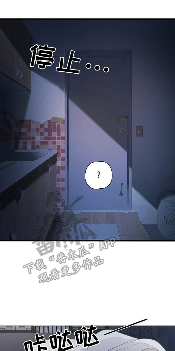 软心大佬爱上我漫画,第4章：找上门5图