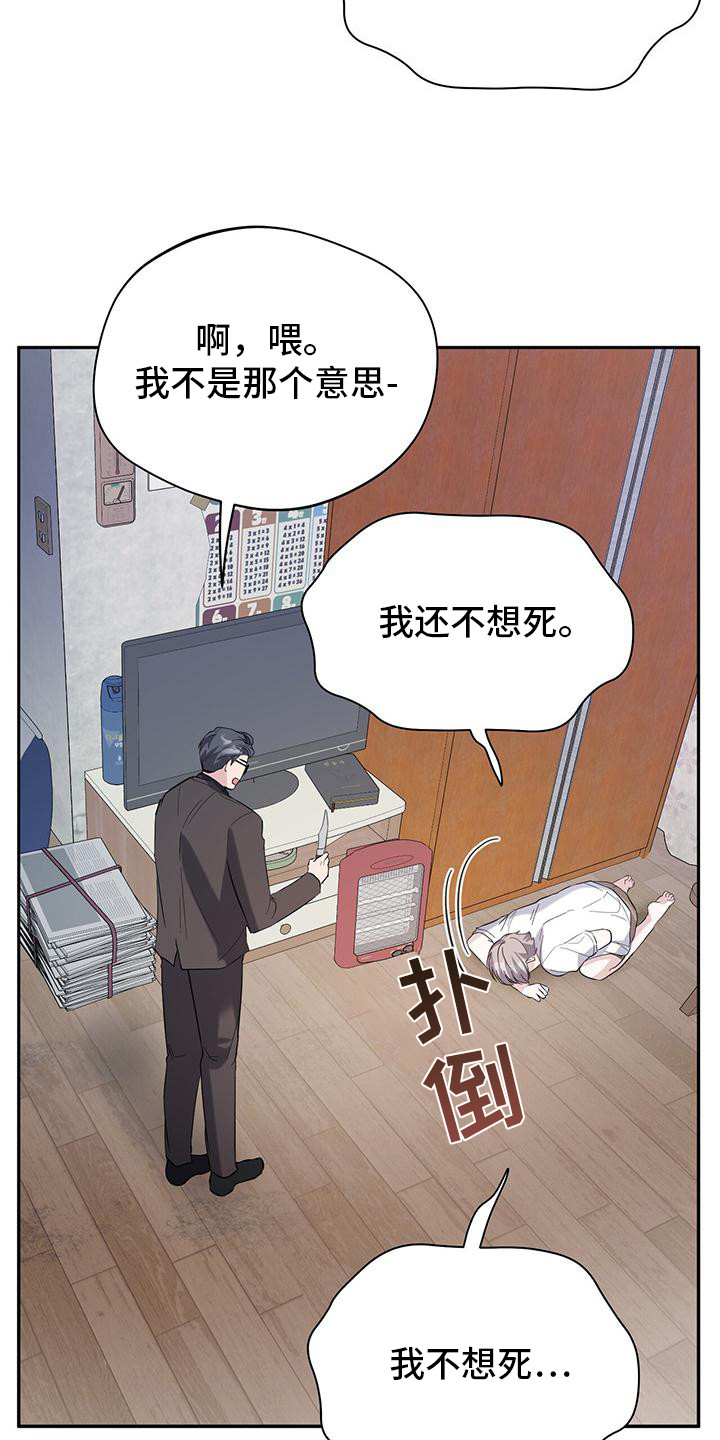 软心大佬爱上我漫画,第13章：表白3图