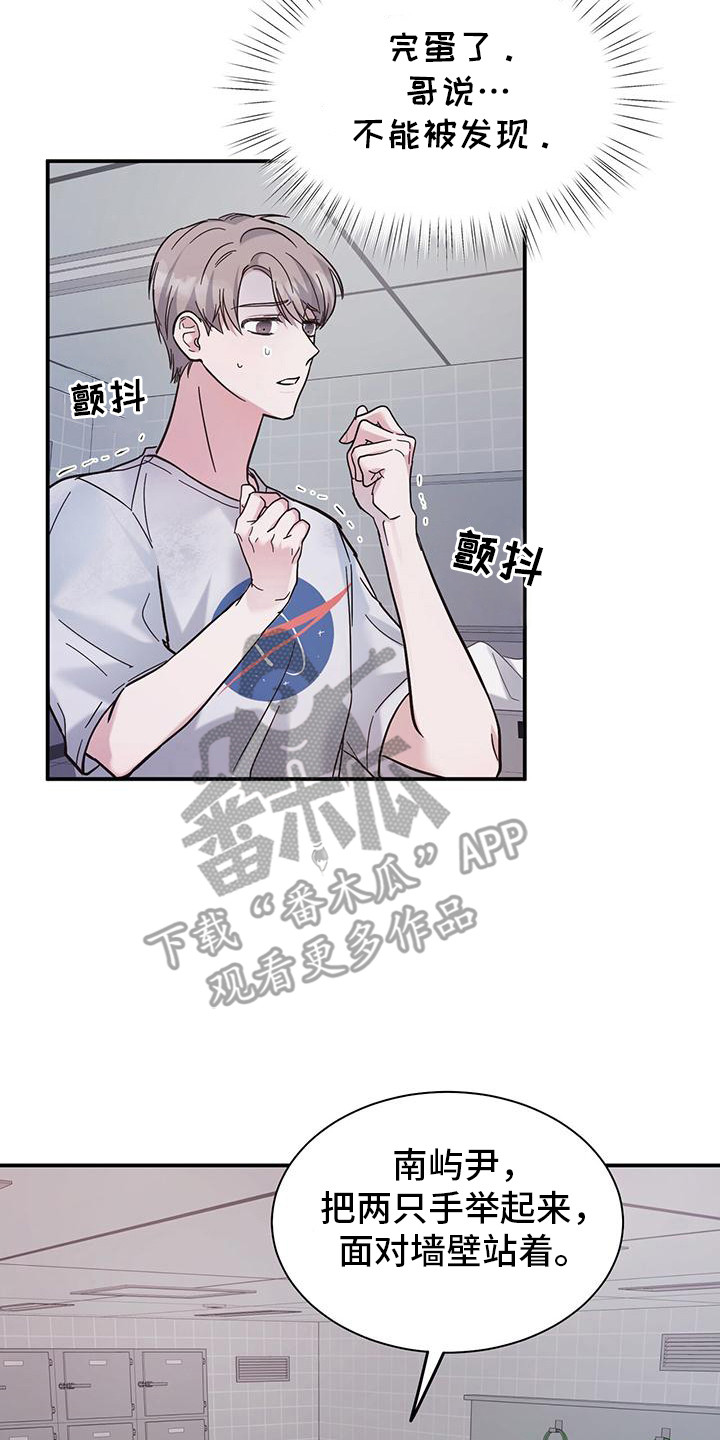 软心大佬爱上我漫画,第1章：噩耗4图