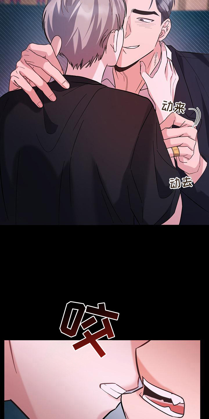 软心大佬爱上我漫画,第10章：搜寻3图
