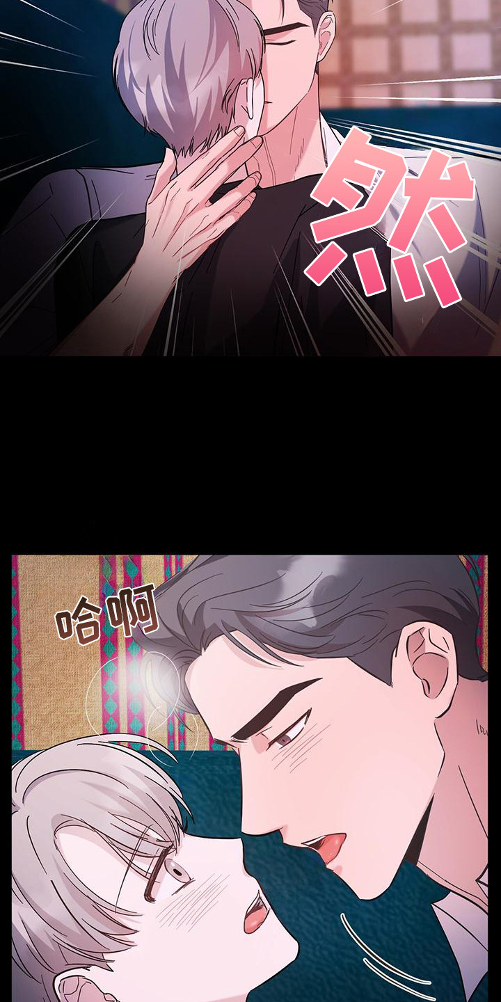软心大佬爱上我漫画,第8章：迷迷糊糊4图