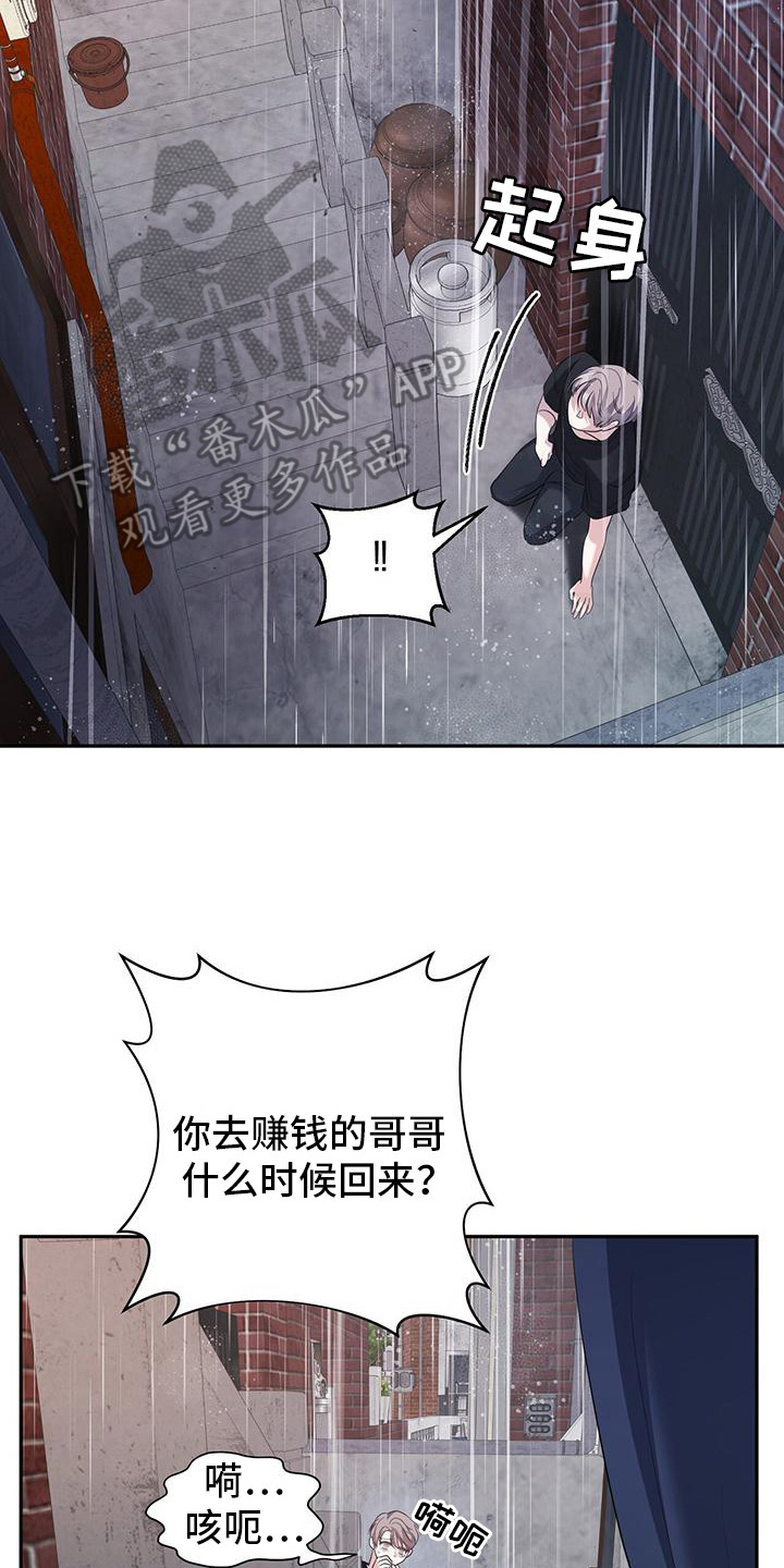 软心大佬爱上我漫画,第9章：逃跑5图