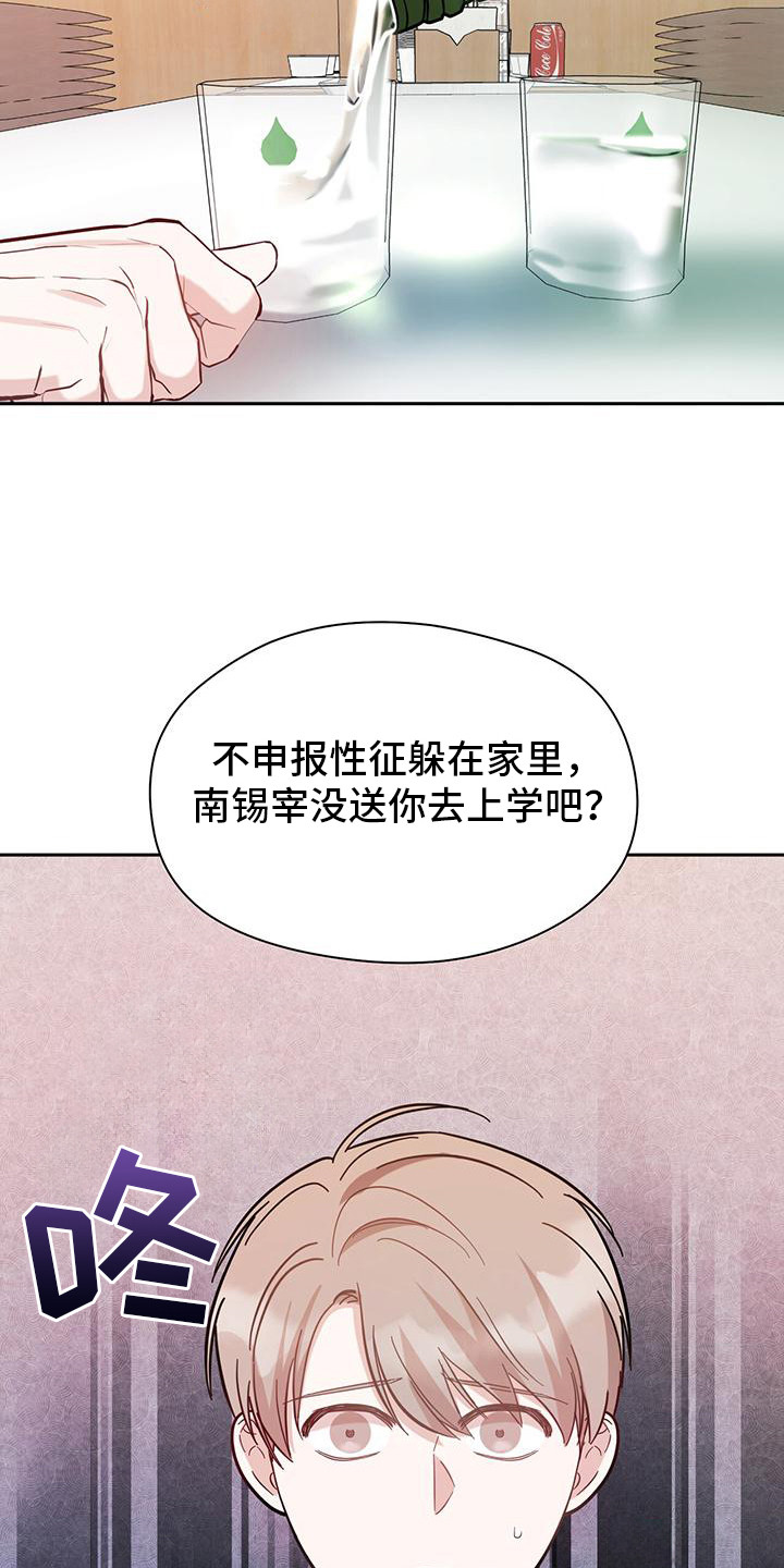 软心大佬爱上我漫画,第6章：葬礼4图