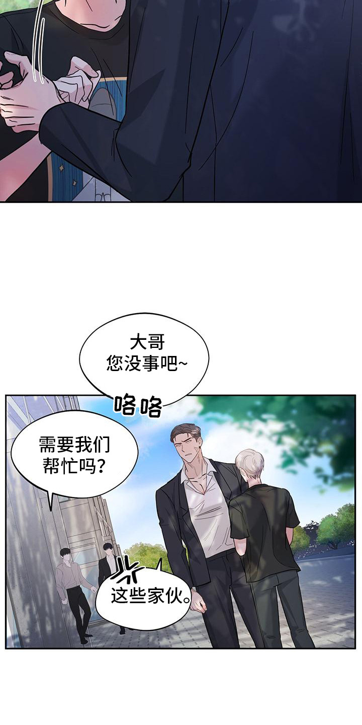 软心大佬爱上我漫画,第5章：跟我来3图