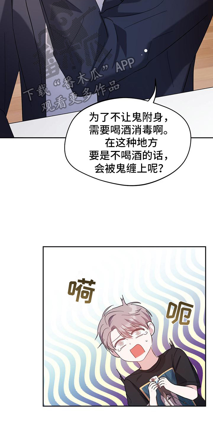 软心大佬爱上我漫画,第6章：葬礼4图