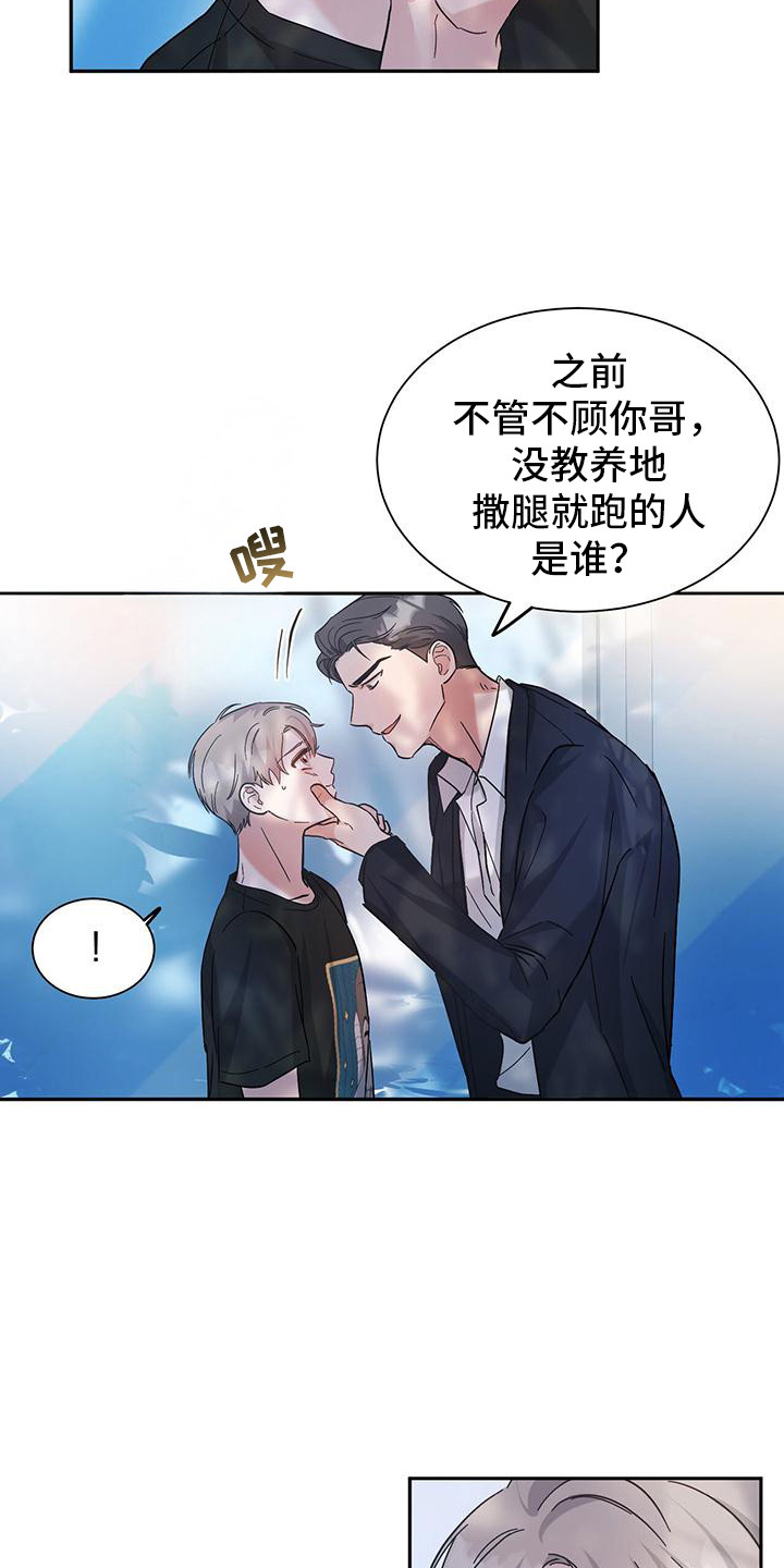 软心大佬爱上我漫画,第5章：跟我来5图