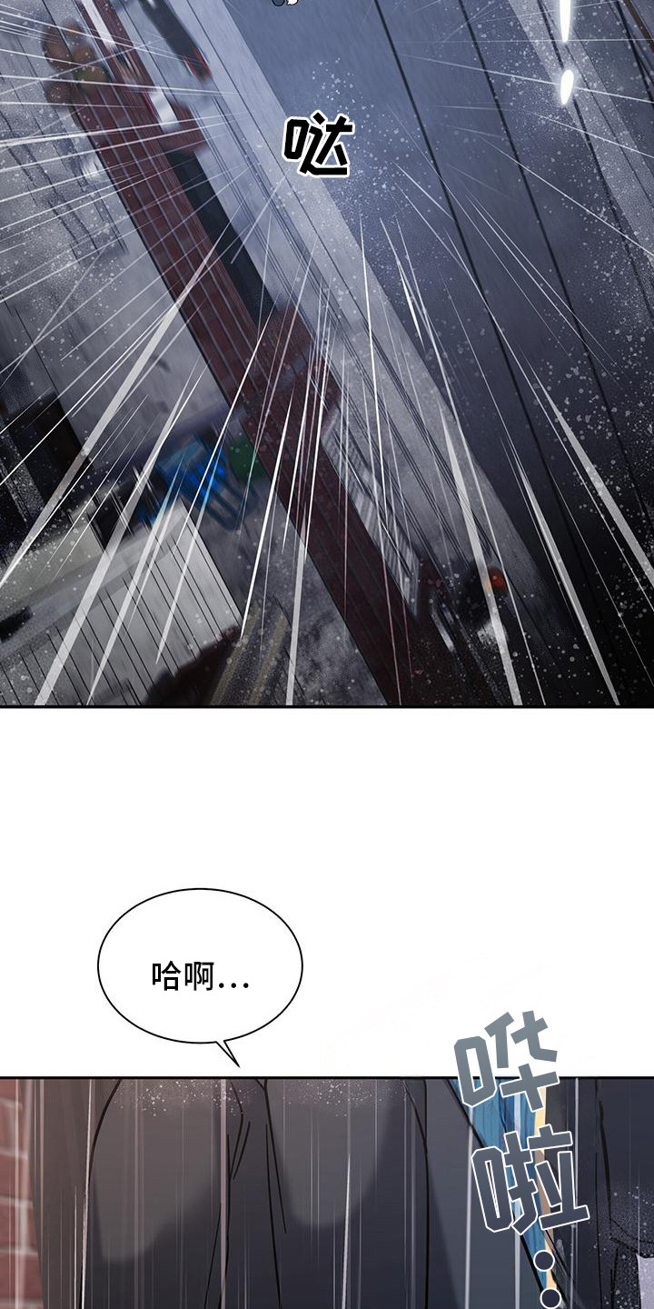 软心大佬爱上我漫画,第9章：逃跑5图
