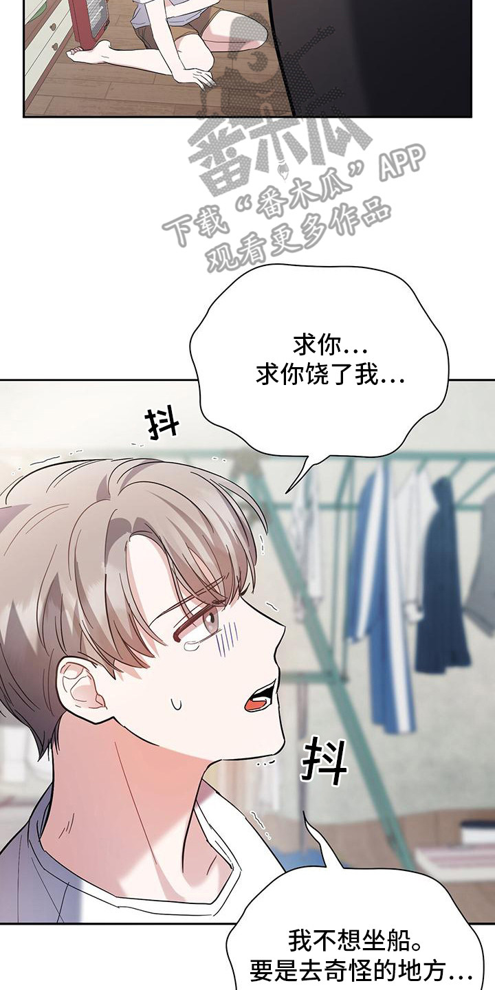 软心大佬爱上我漫画,第13章：表白2图