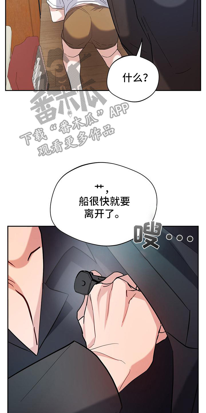 软心大佬爱上我漫画,第13章：表白4图