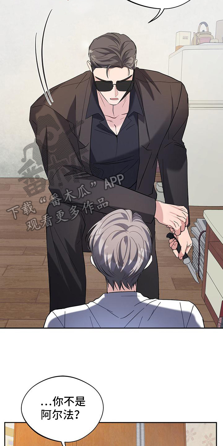 软心大佬爱上我漫画,第13章：表白5图