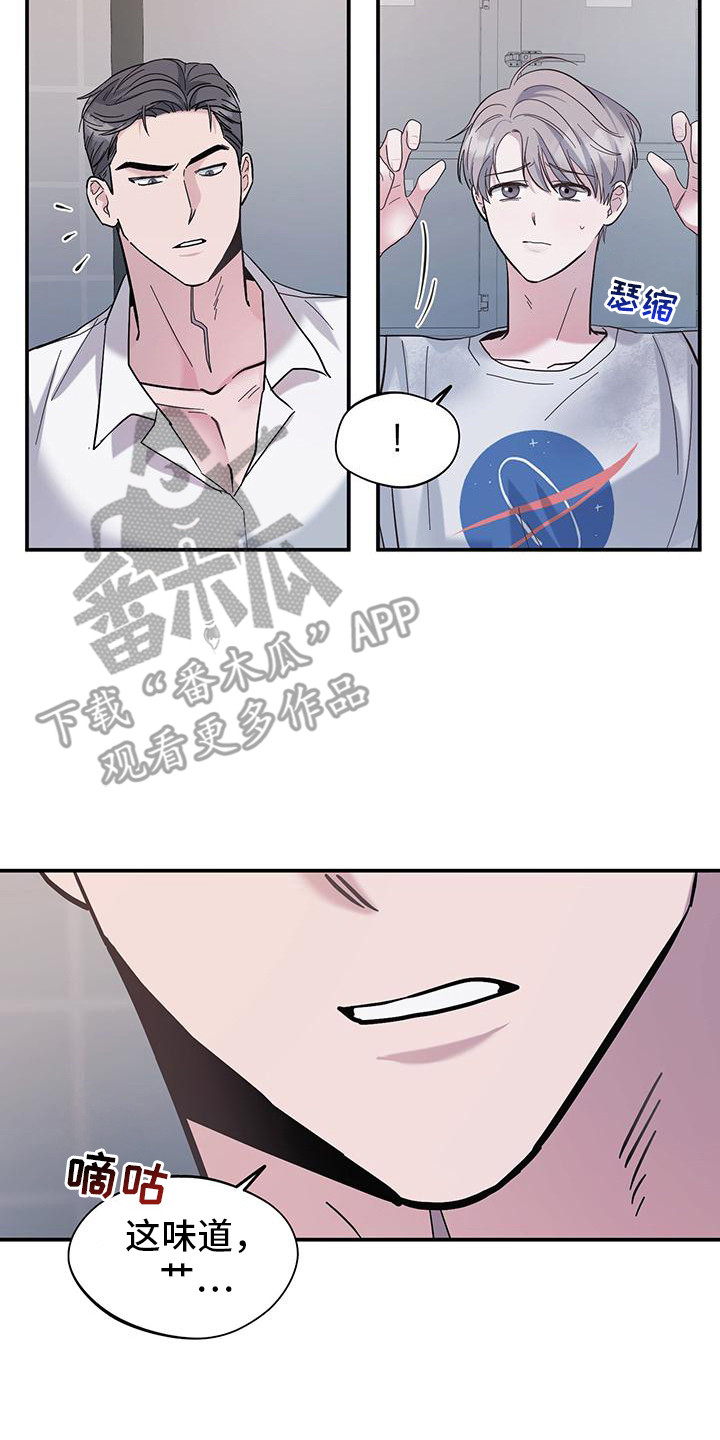 软心大佬爱上我漫画,第1章：噩耗5图