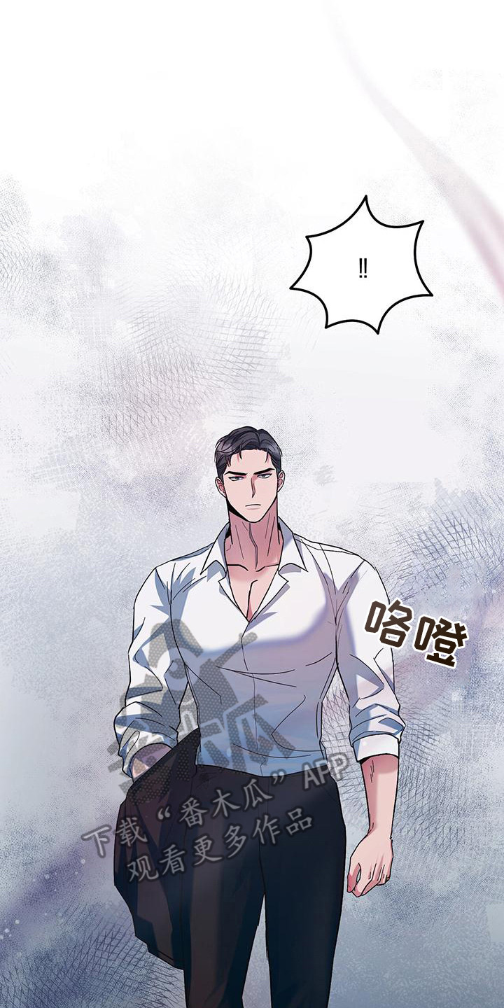 软心大佬爱上我漫画,第1章：噩耗2图
