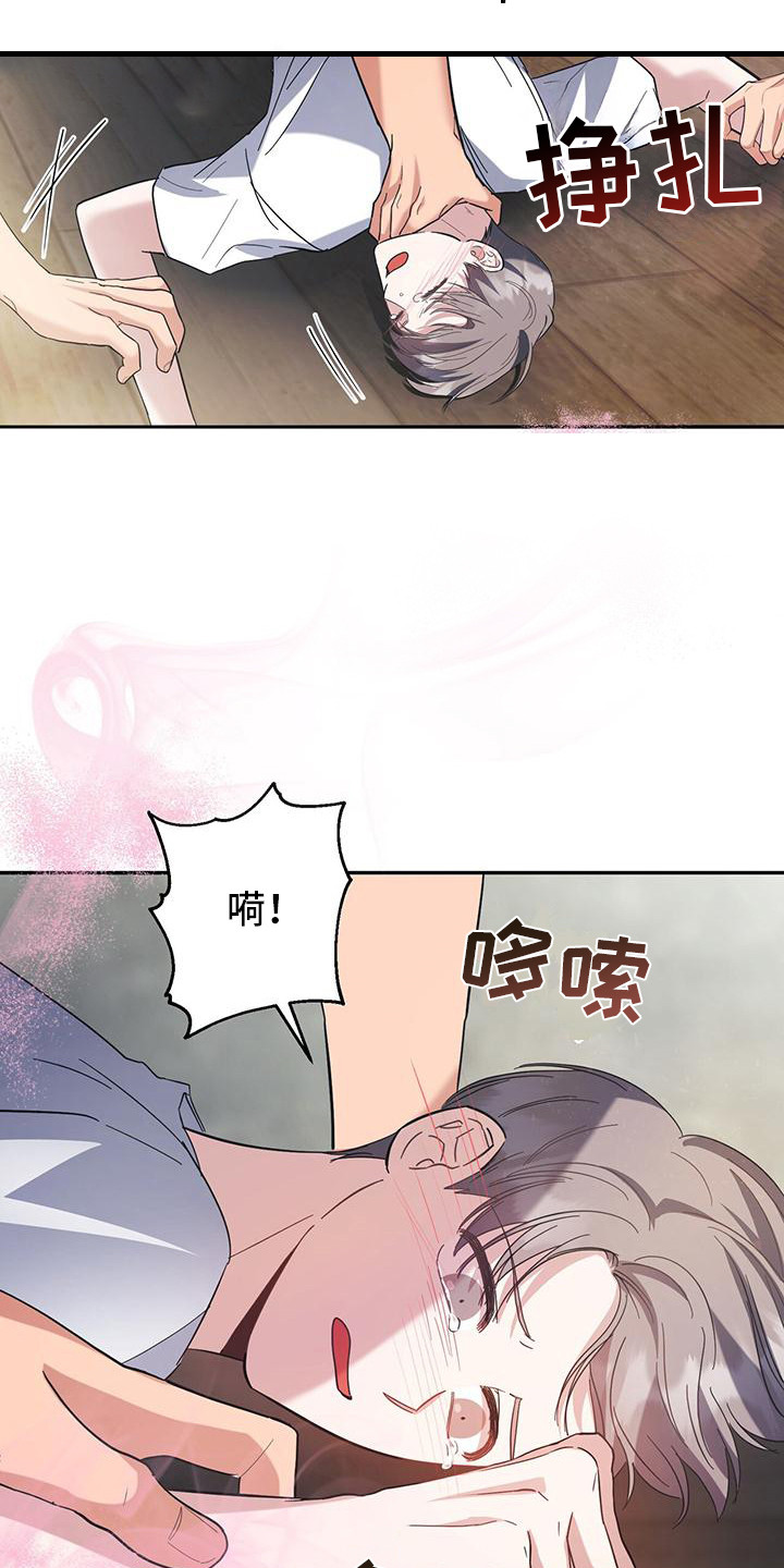 软心大佬爱上我漫画,第15章：讨债3图