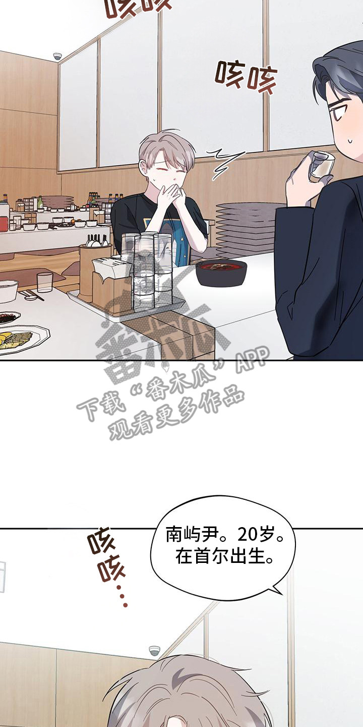 软心大佬爱上我漫画,第6章：葬礼2图