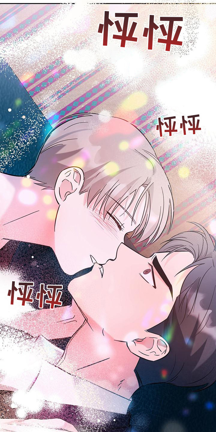 软心大佬爱上我漫画,第7章：倒酒2图