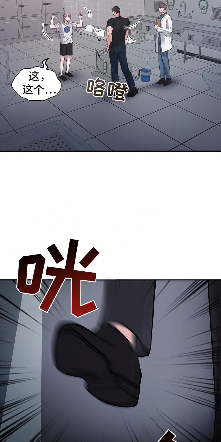 软心大佬爱上我漫画,第1章：噩耗5图