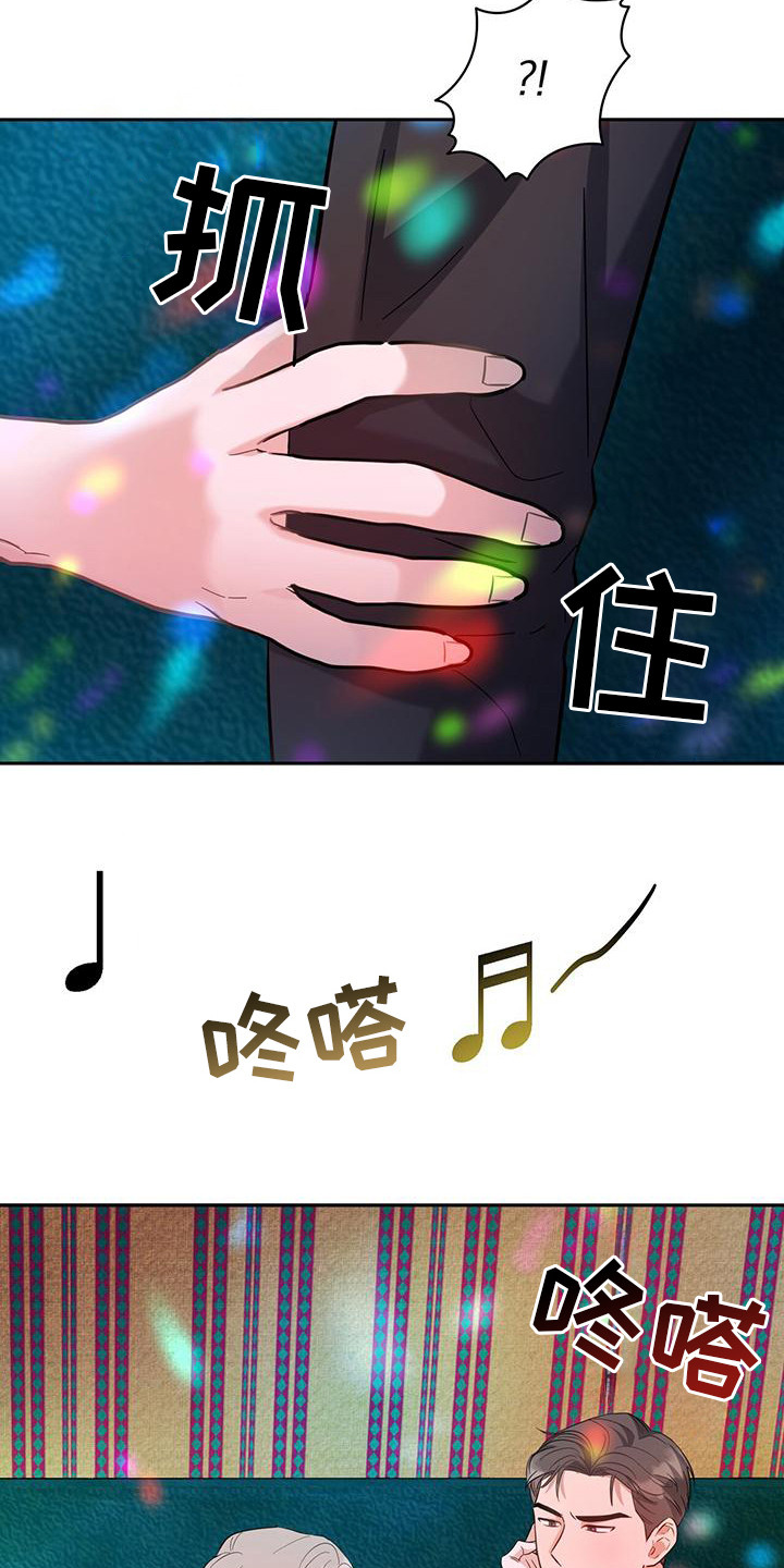 软心大佬爱上我漫画,第7章：倒酒3图
