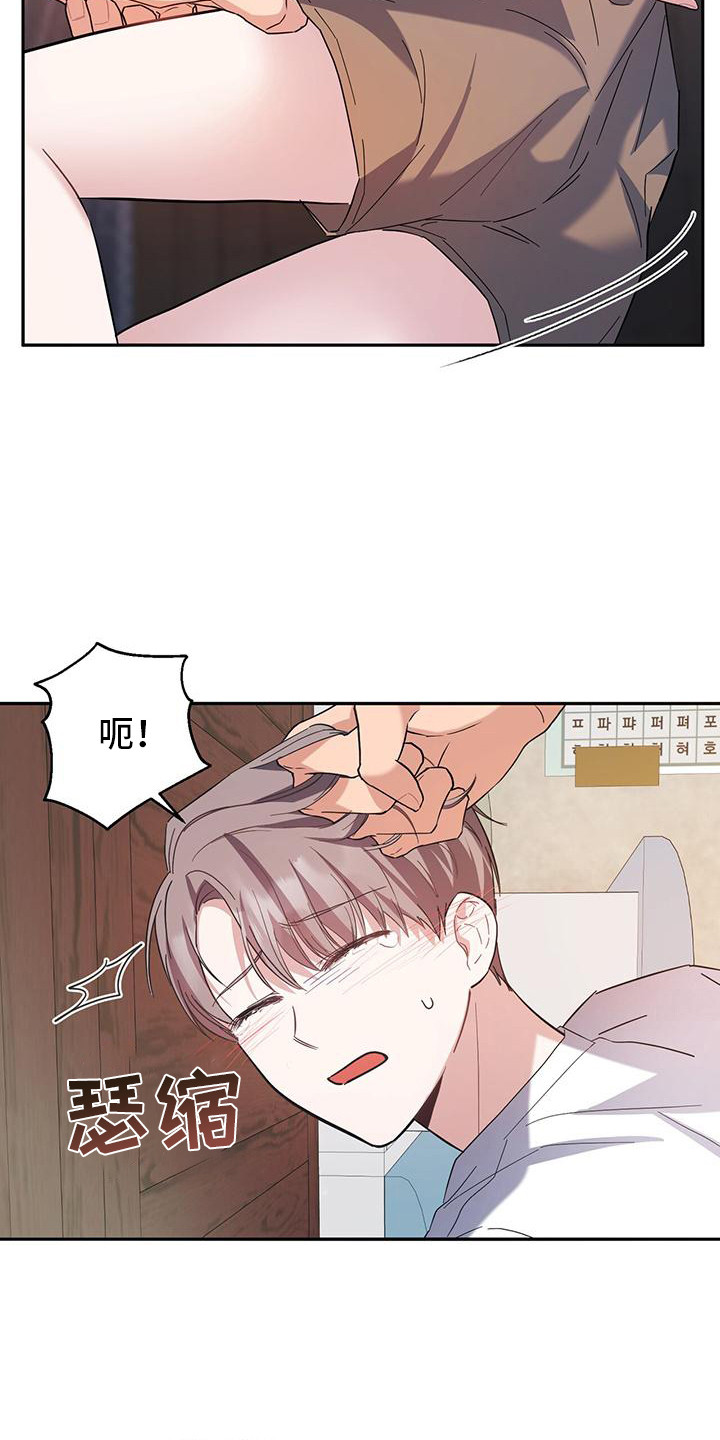 软心大佬爱上我漫画,第15章：讨债1图