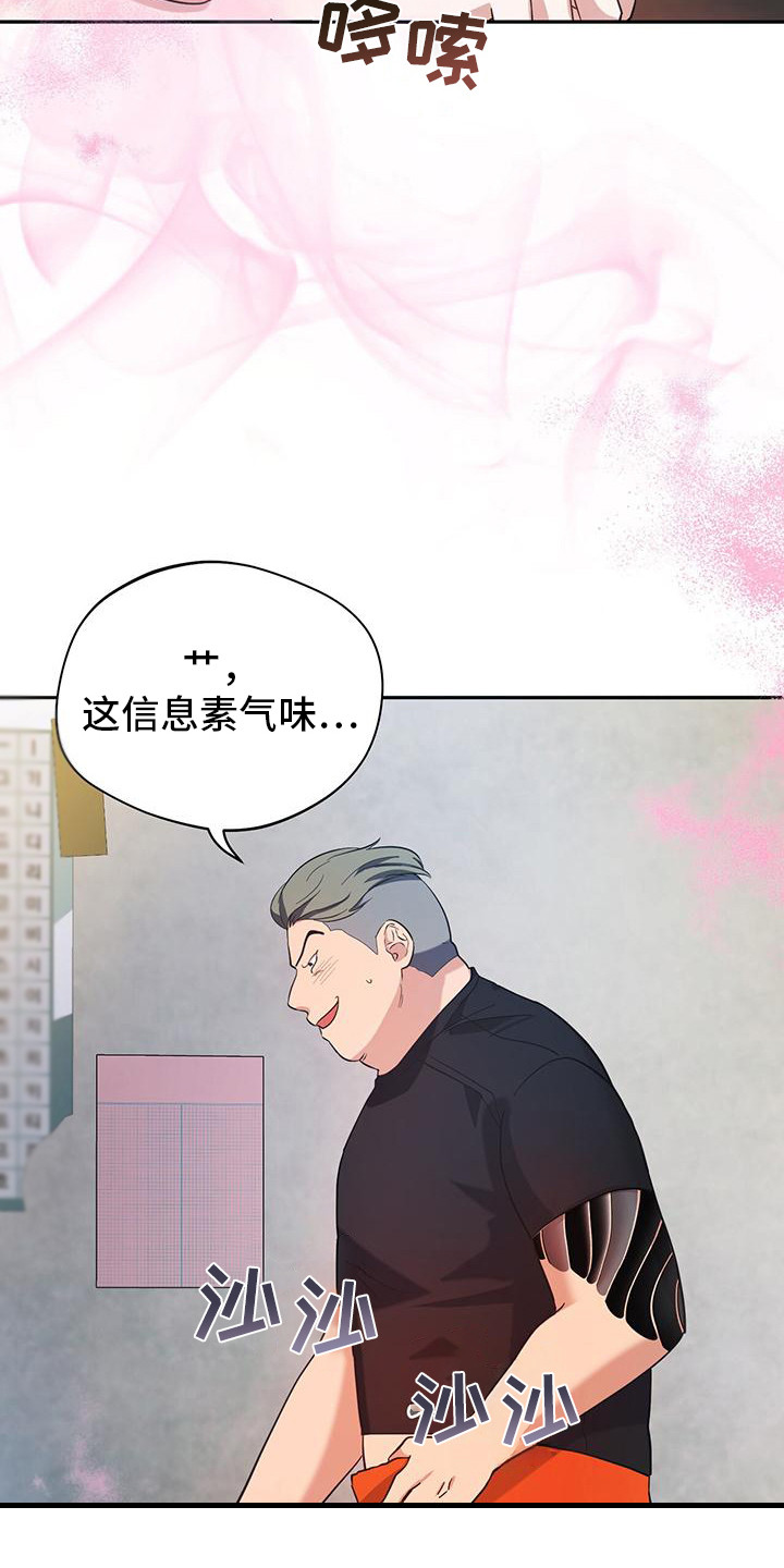 软心大佬爱上我漫画,第15章：讨债4图
