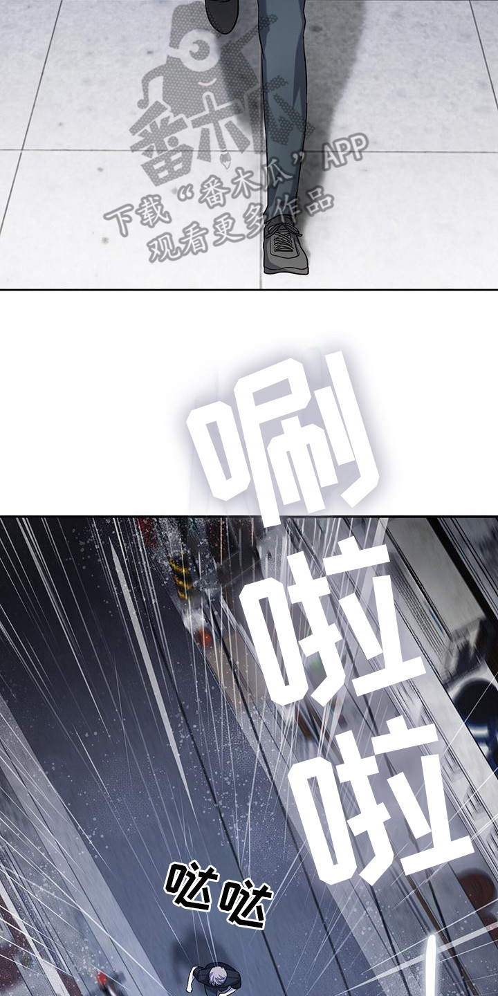 软心大佬爱上我漫画,第9章：逃跑4图