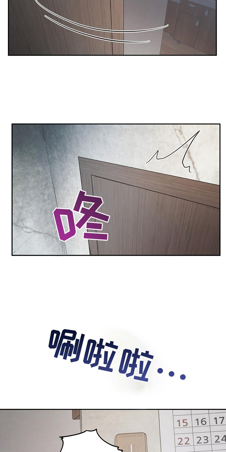 软心大佬爱上我漫画,第12章：令人郁闷1图