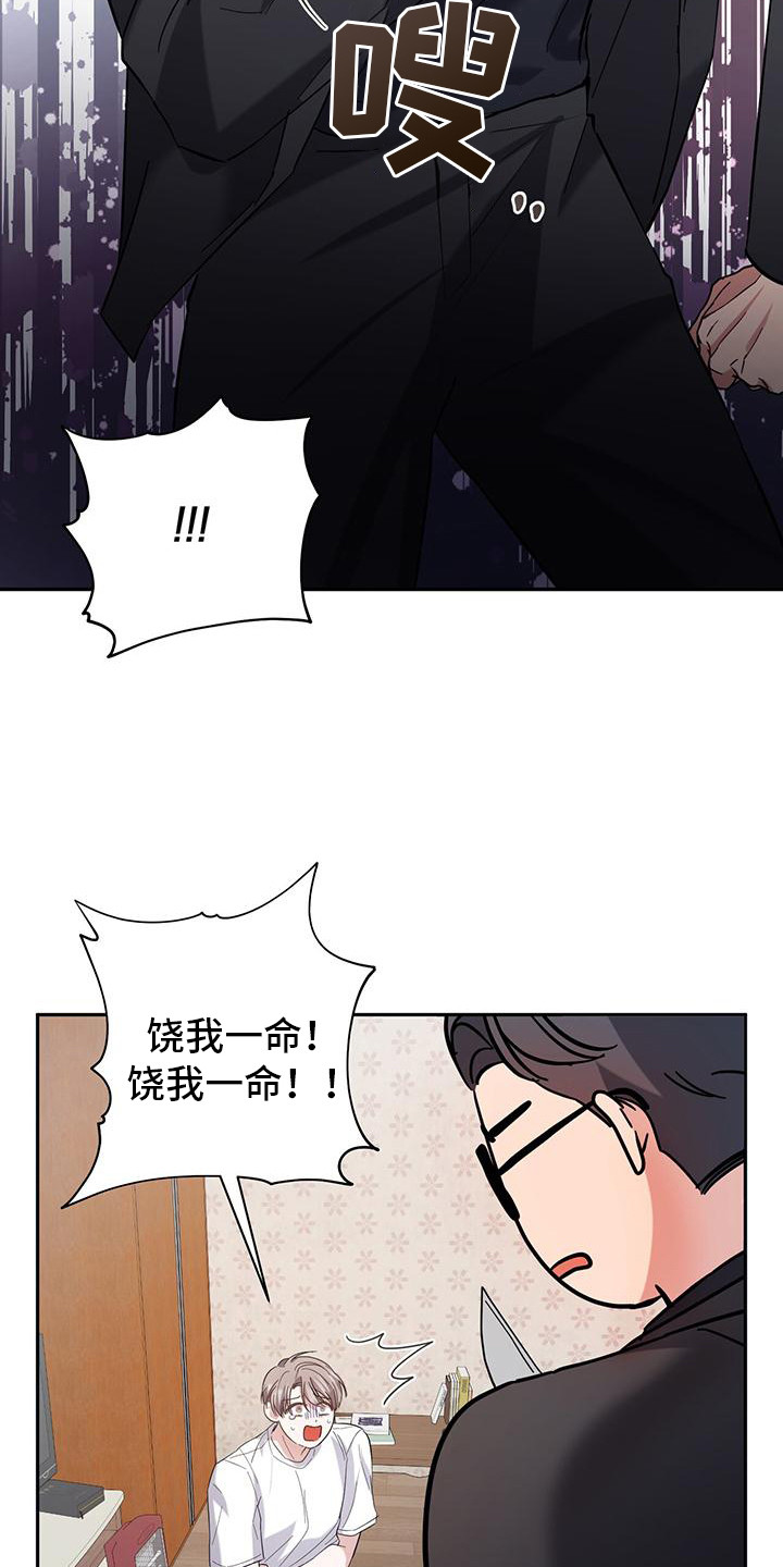 软心大佬爱上我漫画,第13章：表白1图