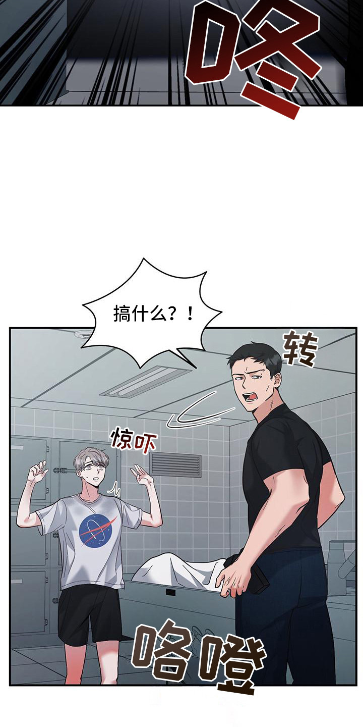 软心大佬爱上我漫画,第1章：噩耗1图
