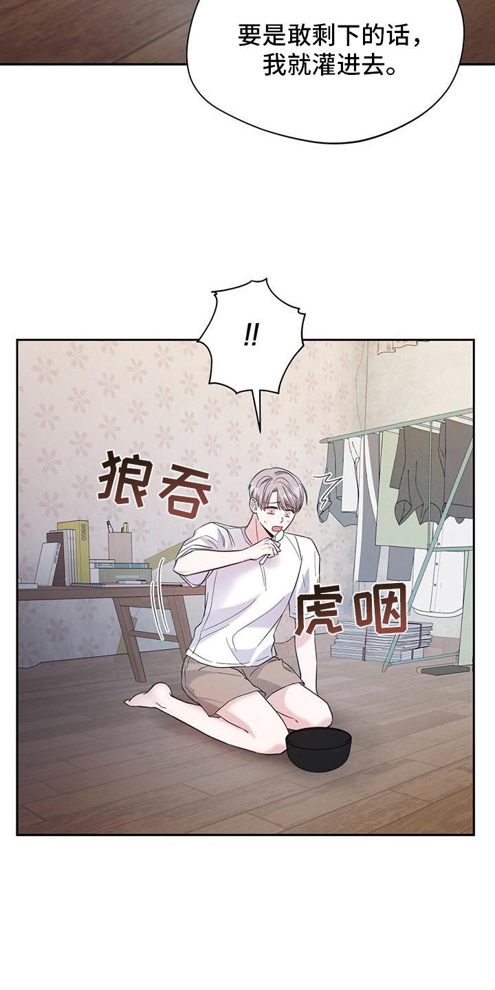 软心大佬爱上我漫画,第12章：令人郁闷4图