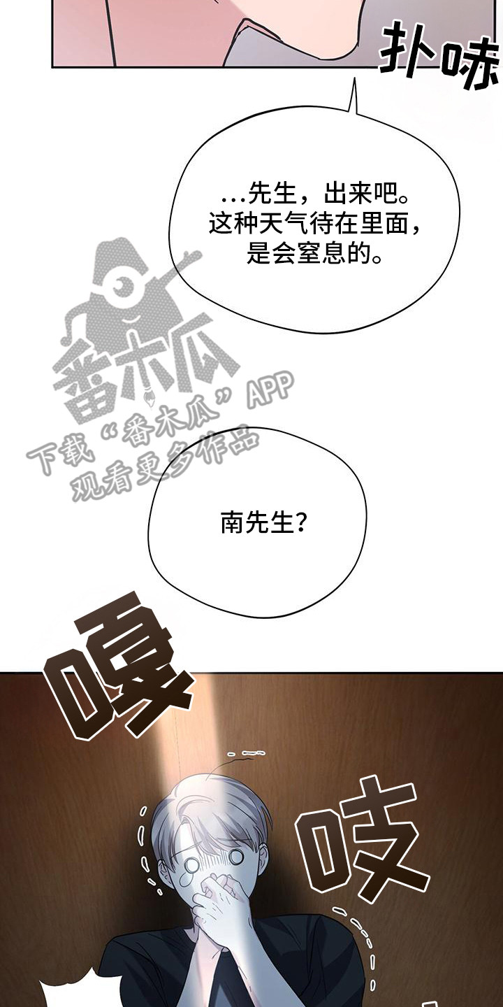 软心大佬爱上我漫画,第11章：冤大头3图