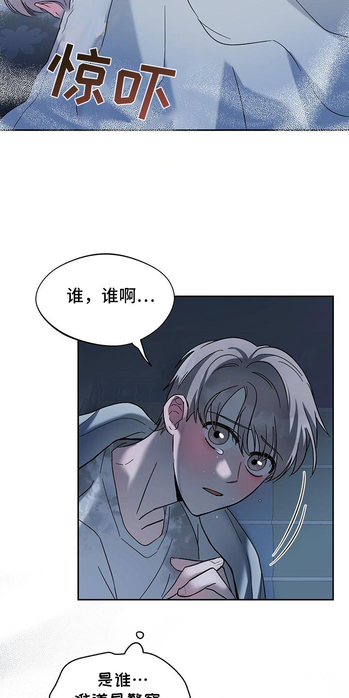 软心大佬爱上我漫画,第4章：找上门1图