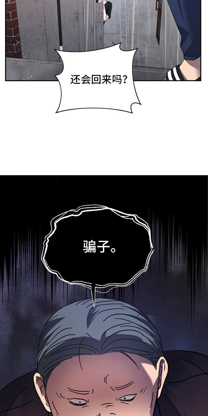 软心大佬爱上我漫画,第9章：逃跑1图