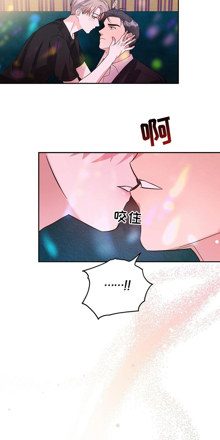 软心大佬爱上我漫画,第7章：倒酒1图