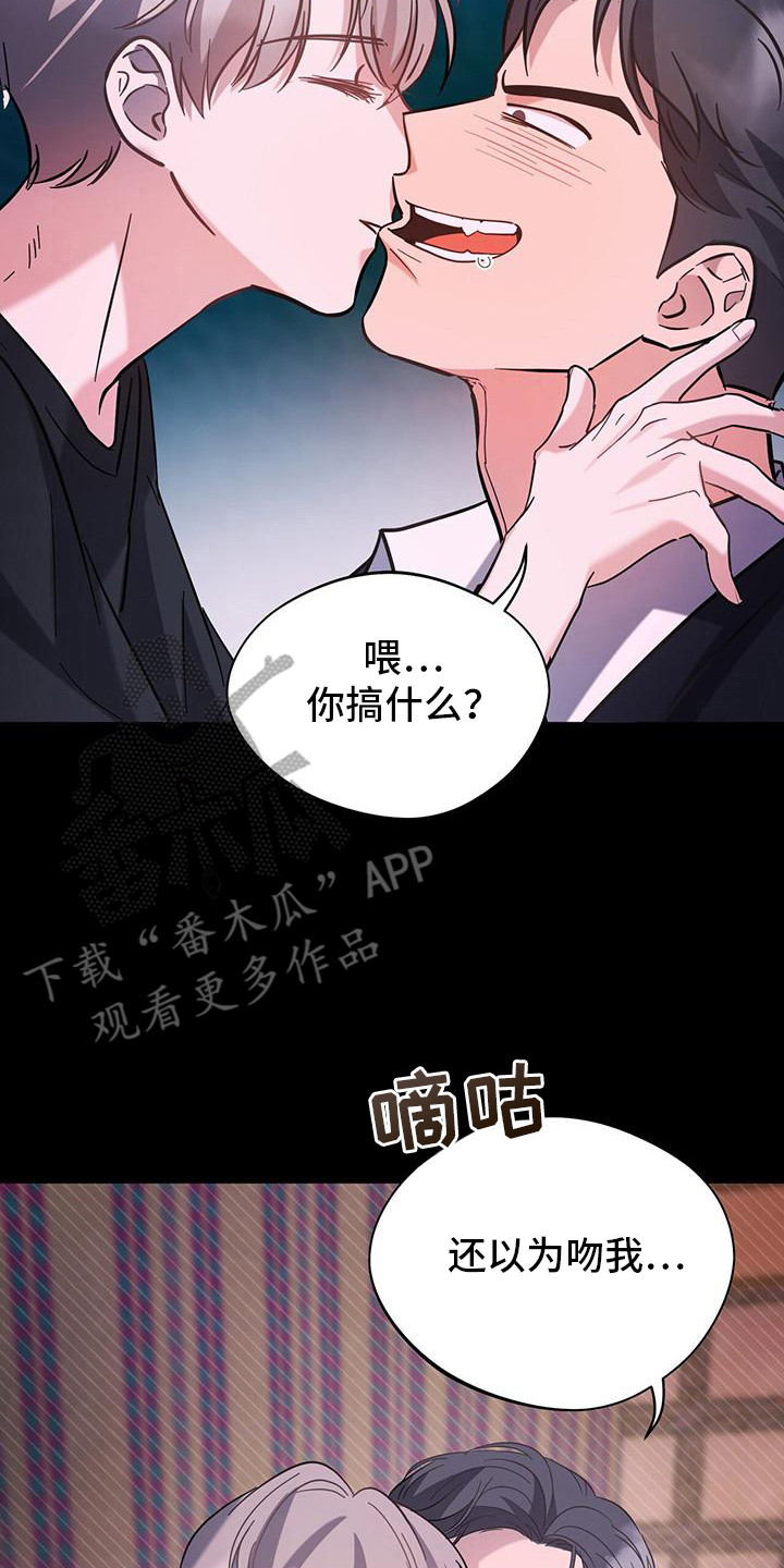 软心大佬爱上我漫画,第10章：搜寻2图