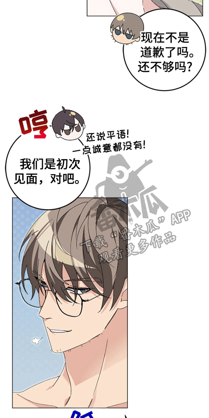 不打不相识漫画,第1章：烦人的邻居2图