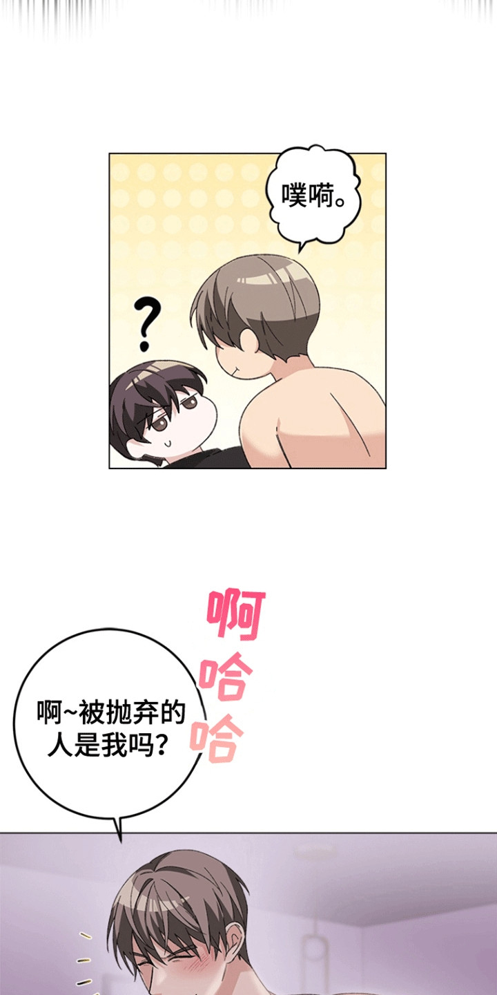 不打不相识漫画,第13章：顺理成章1图