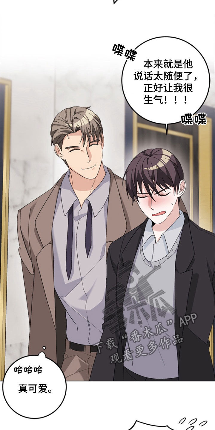 不打不相识漫画,第16章：特别对待5图