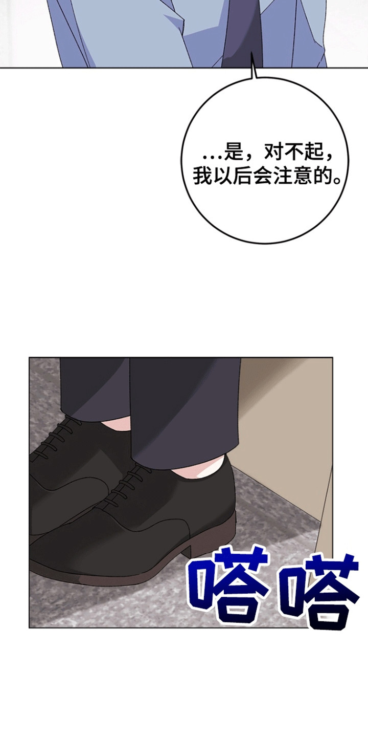 不打不相识漫画,第9章：出错4图