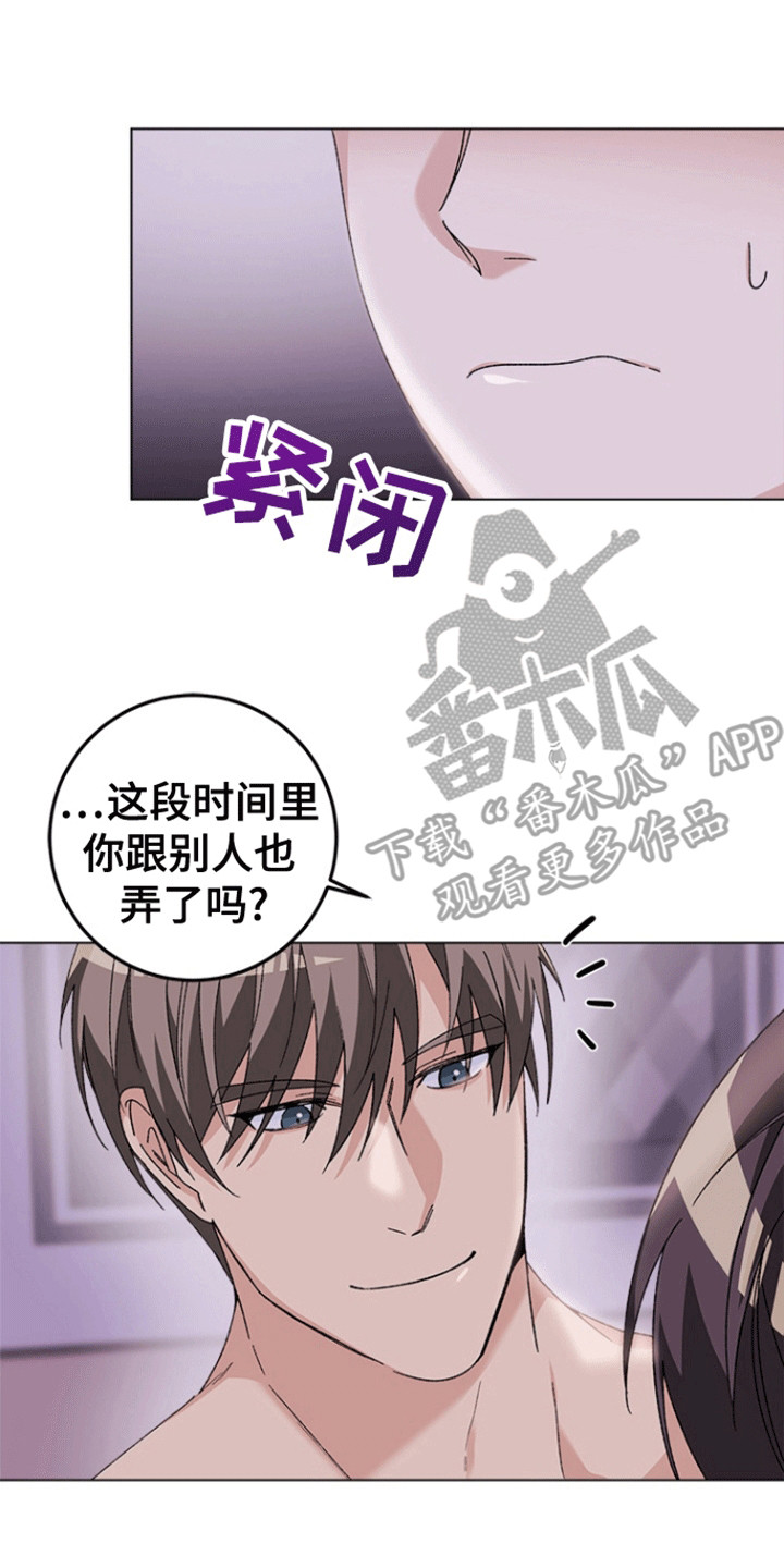 不打不相识漫画,第13章：顺理成章4图