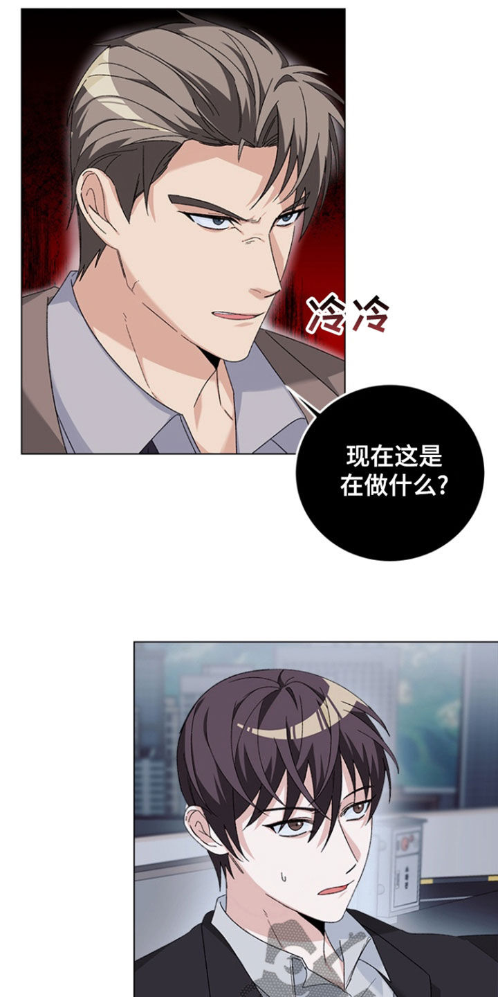 不打不相识漫画,第16章：特别对待4图