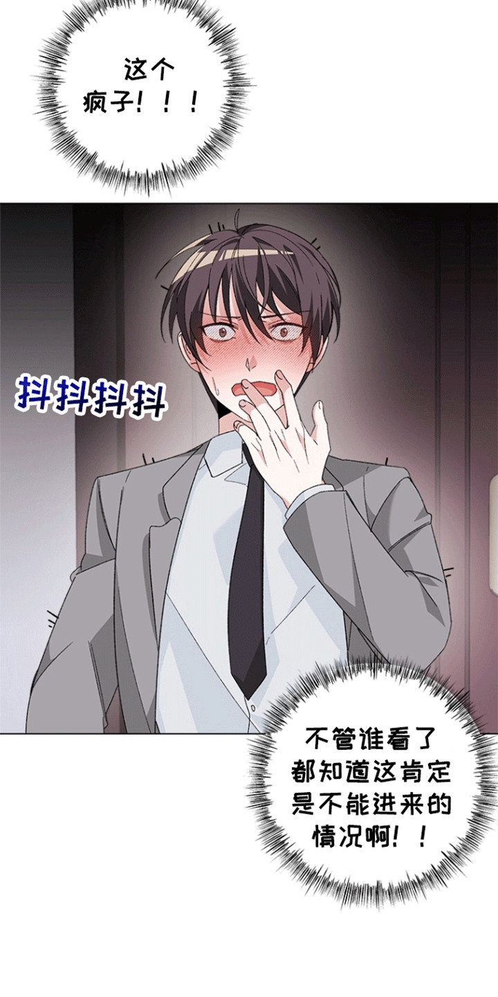 不打不相识漫画,第7章：忠告3图