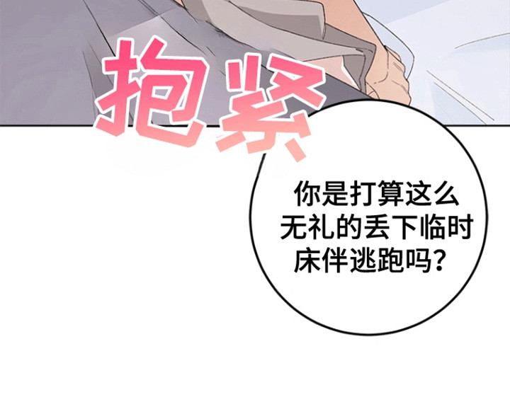 不打不相识漫画,第5章：打赌2图