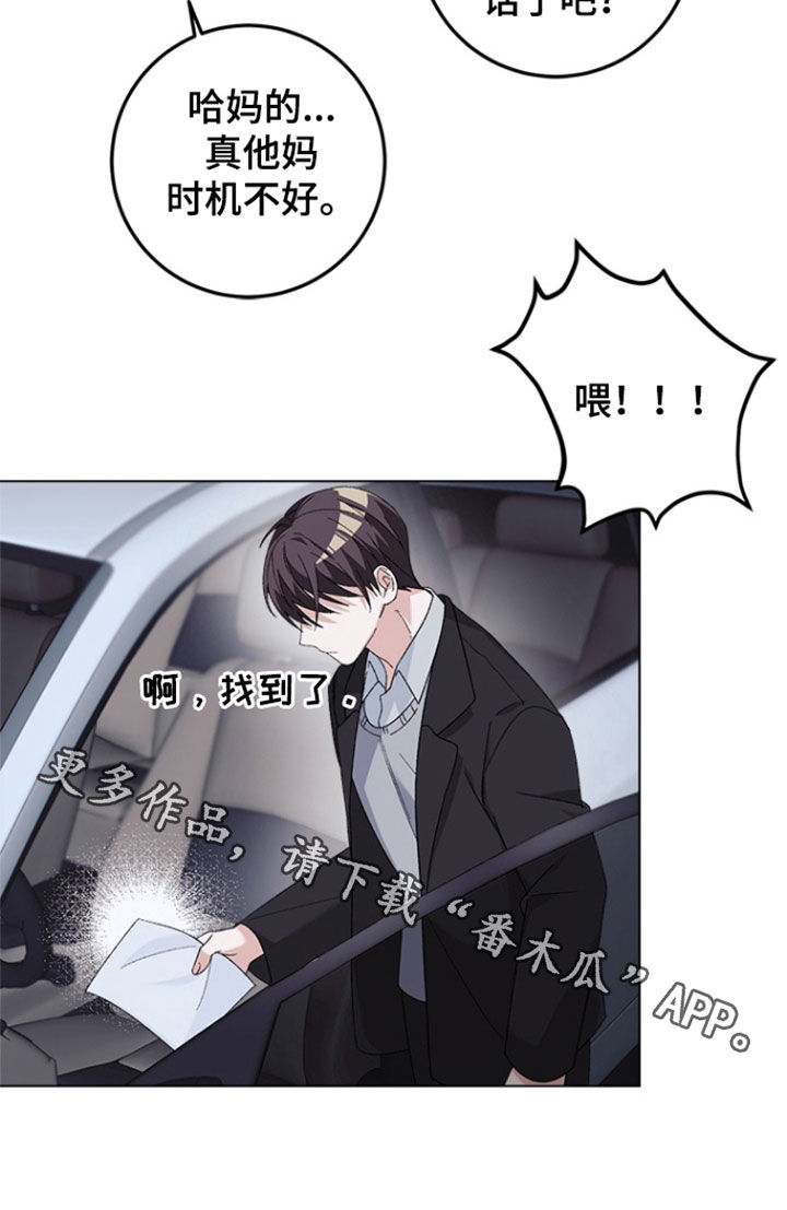 不打不相识漫画,第15章：议论1图